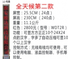 �o(w��)��(xi��n)���_(t��i)��Ļ��10̖(h��o)�����tɫ��/���_(t��i)��Ļ/���_(t��i)��Ļ�C(j��)/��X�ß�/LED��
